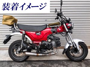 画像4: ダックス125（DAX125）用　ストレートダウンマフラー