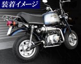 マフラー ｜ モンキーパーツはバイクパーツ通販専門店の田中商会 (Page 1)