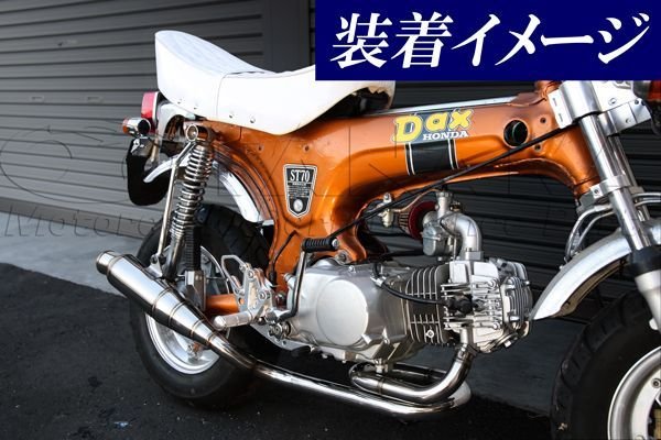 1369wダックス用 トルネードマフラー｜ モンキーパーツはバイクパーツ