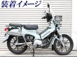 画像2: クロスカブ110(CC110)用　ダブルエンドマフラー (2)