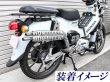 画像4: クロスカブ110(CC110)用　ダブルエンドマフラー (4)