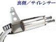 画像5: クロスカブ110(CC110)用　ダブルエンドマフラー (5)