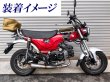 画像4: ダックス125（DAX125）用　ストレートダウンマフラー (4)