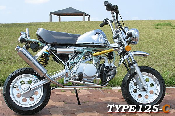 ＴＹＰＥ－ＥＦ キットバイクパワフル125ｃｃエンジン搭載 ｜ モンキー