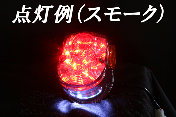 即決☆初期型 ダックス LED テールランプAssy スモーク 新品 Dax